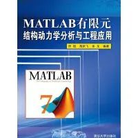 学习有限元编程,这些书籍及开源软件你值得拥有(二)——文末附大礼包的图3